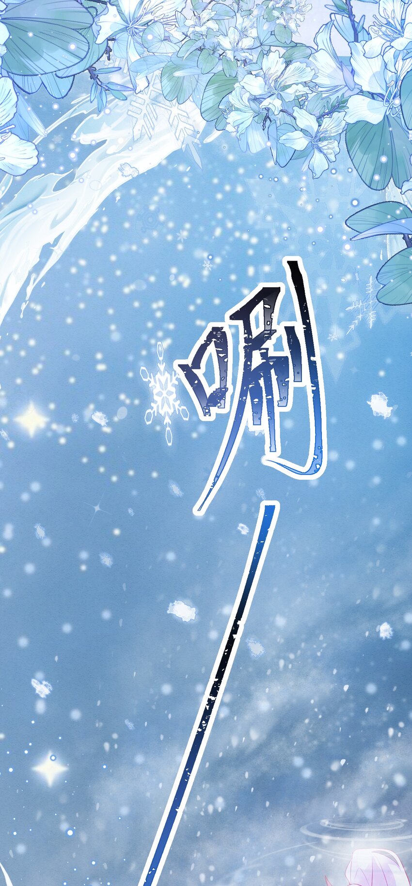 第39话 里昂susu10