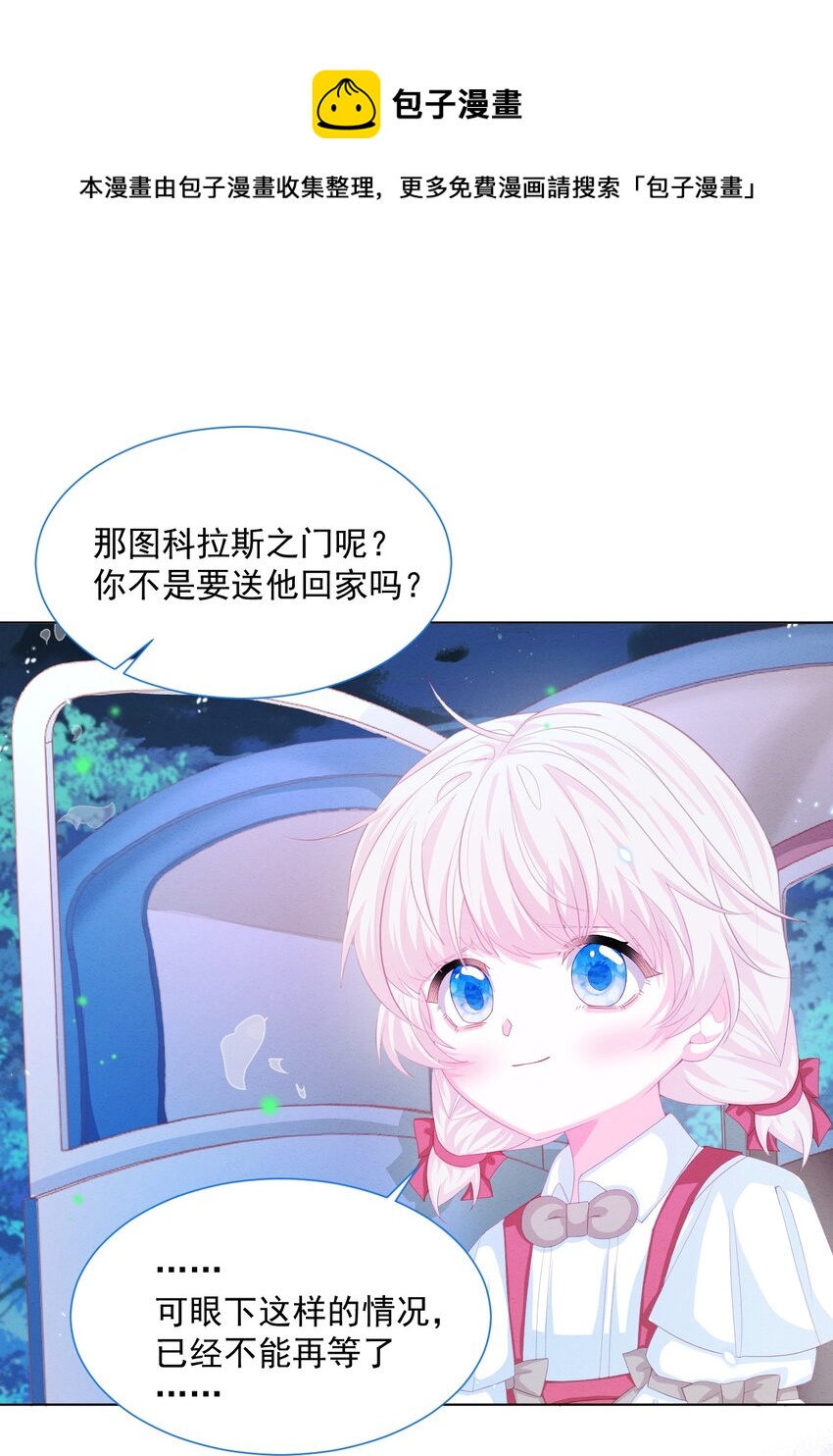 第29话 怀中的人32