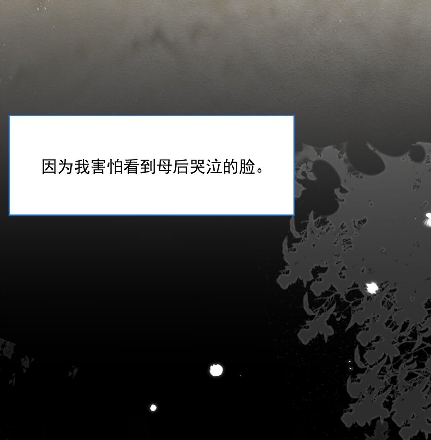 第43话 爱的修罗场5