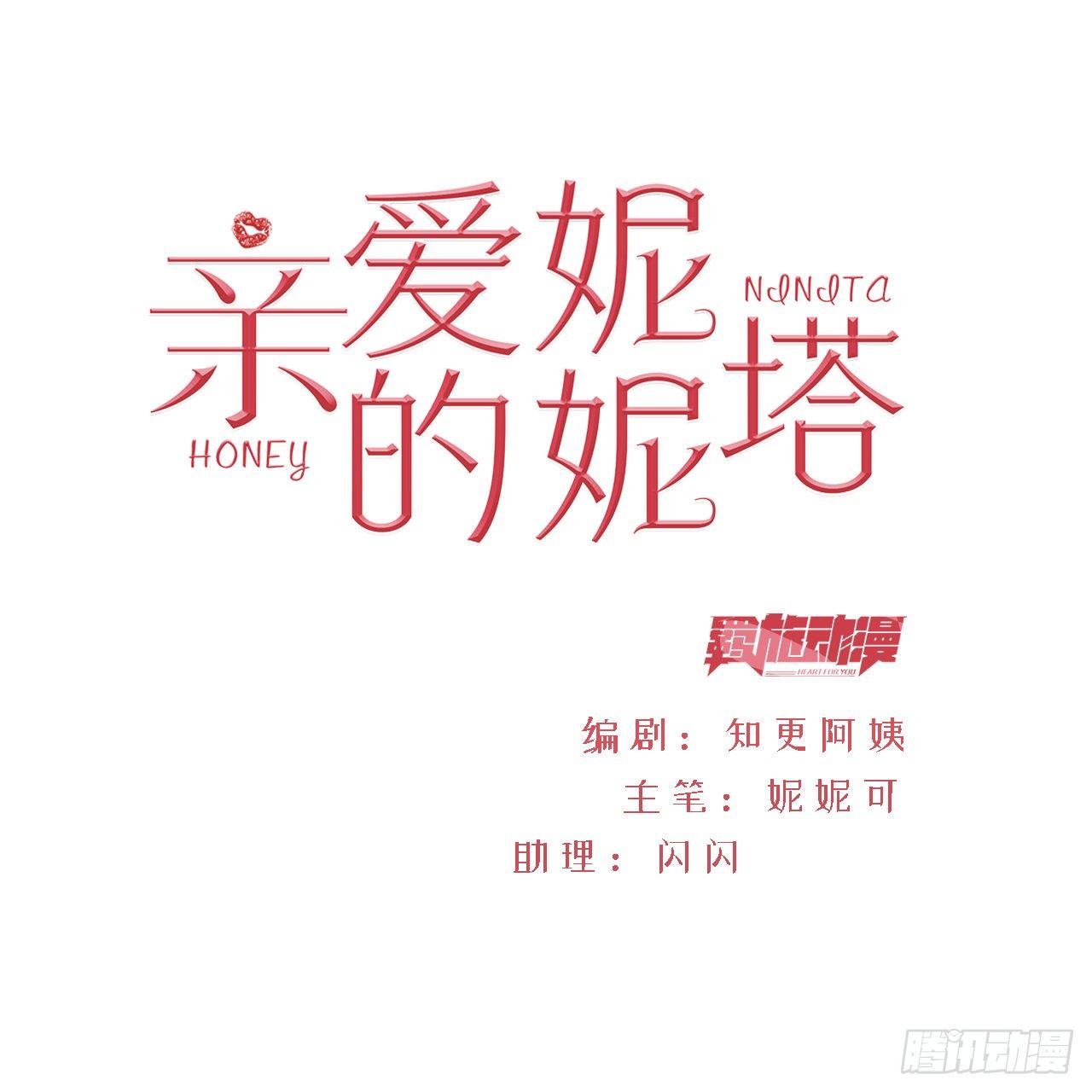 第32话 呼呼1