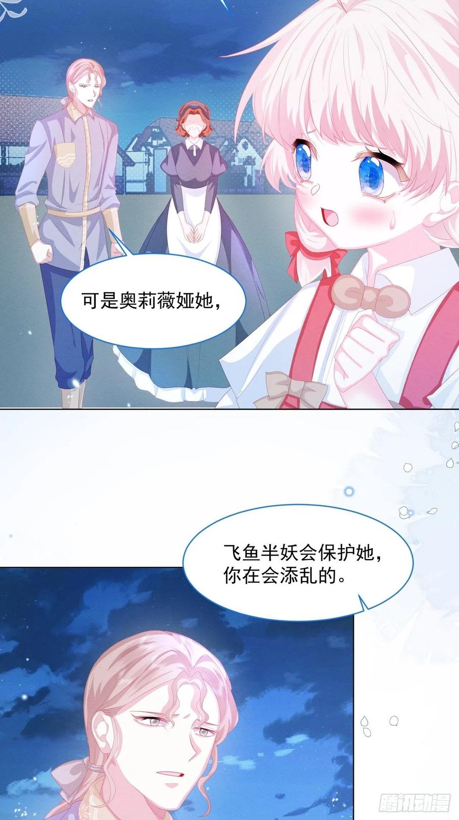 第25话 会保护好你17