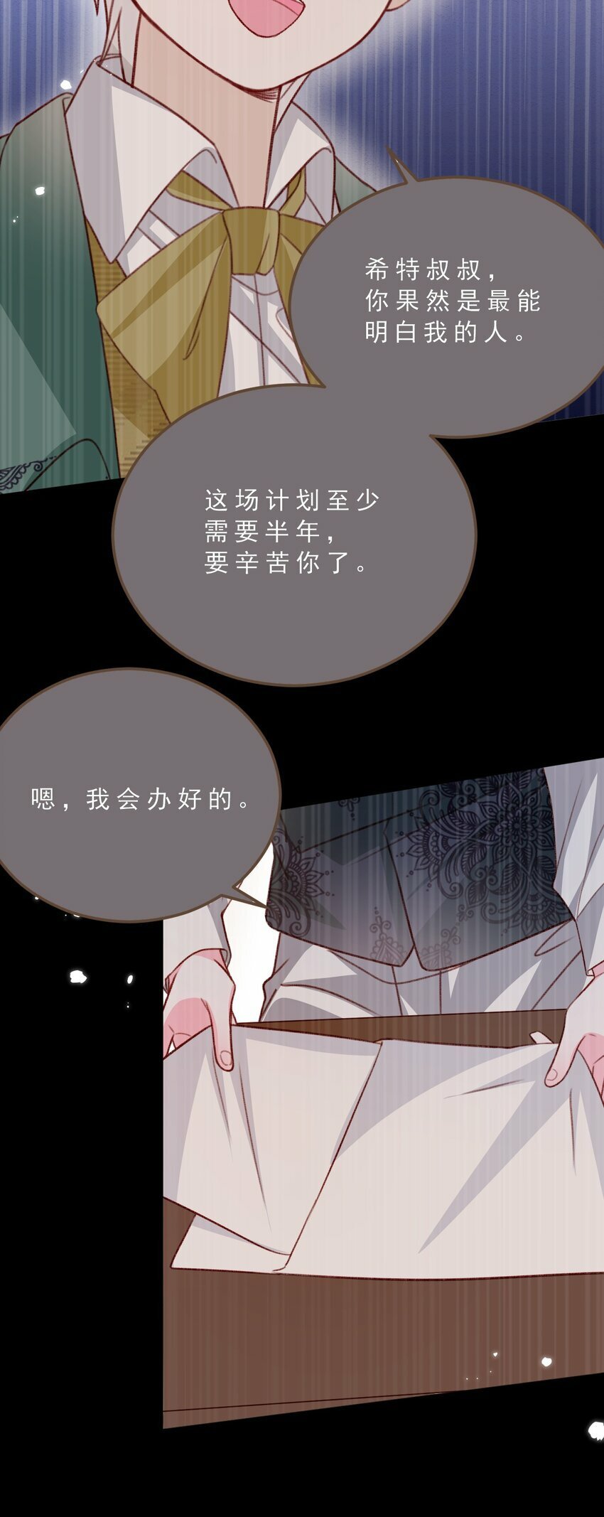 第74话 背叛誓言的男人（下）13