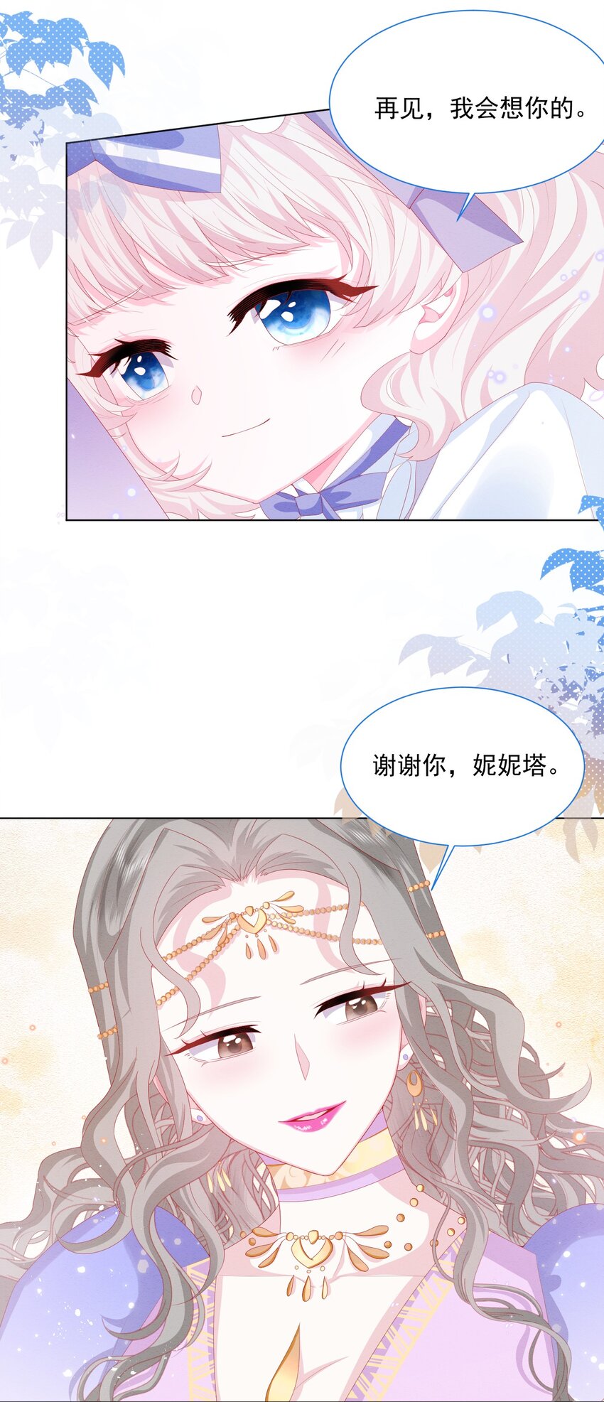 第34话 无意撩拨3