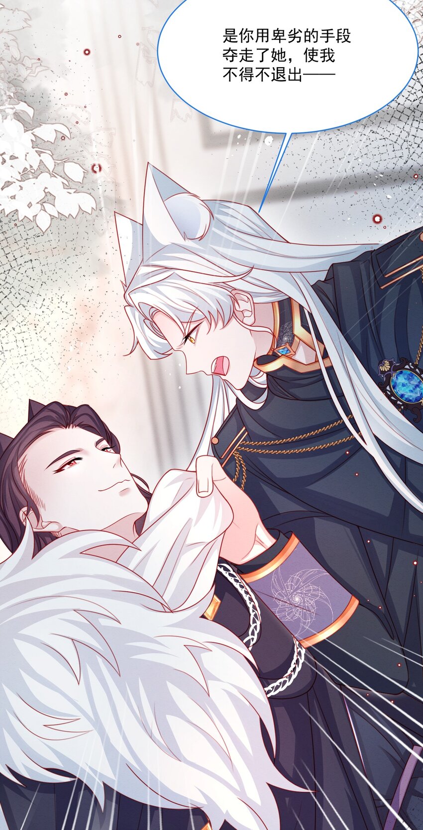 第44话 值得吗？4