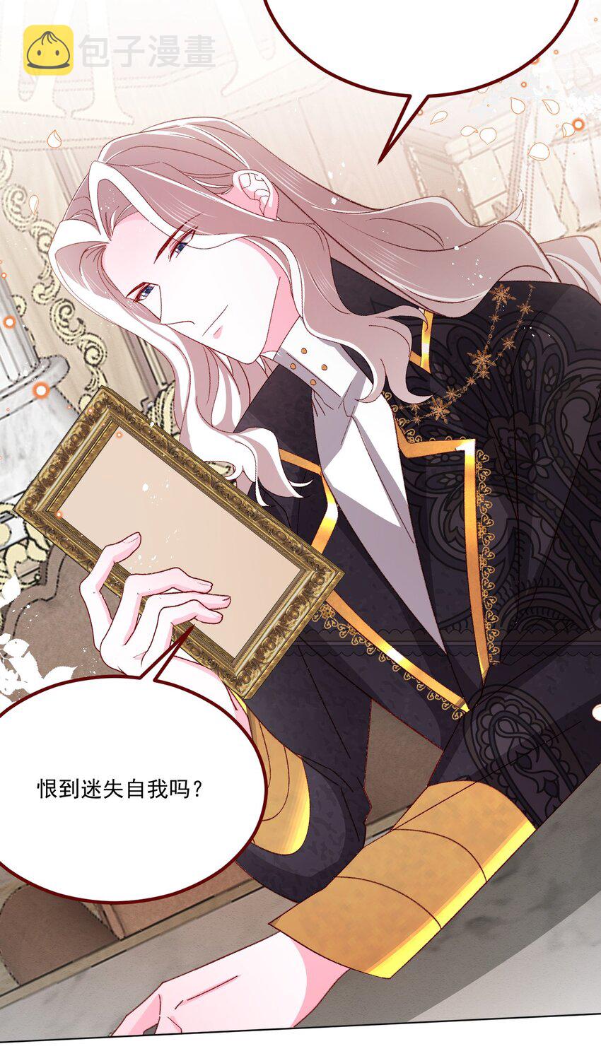 第67话 老丈人不喜欢6
