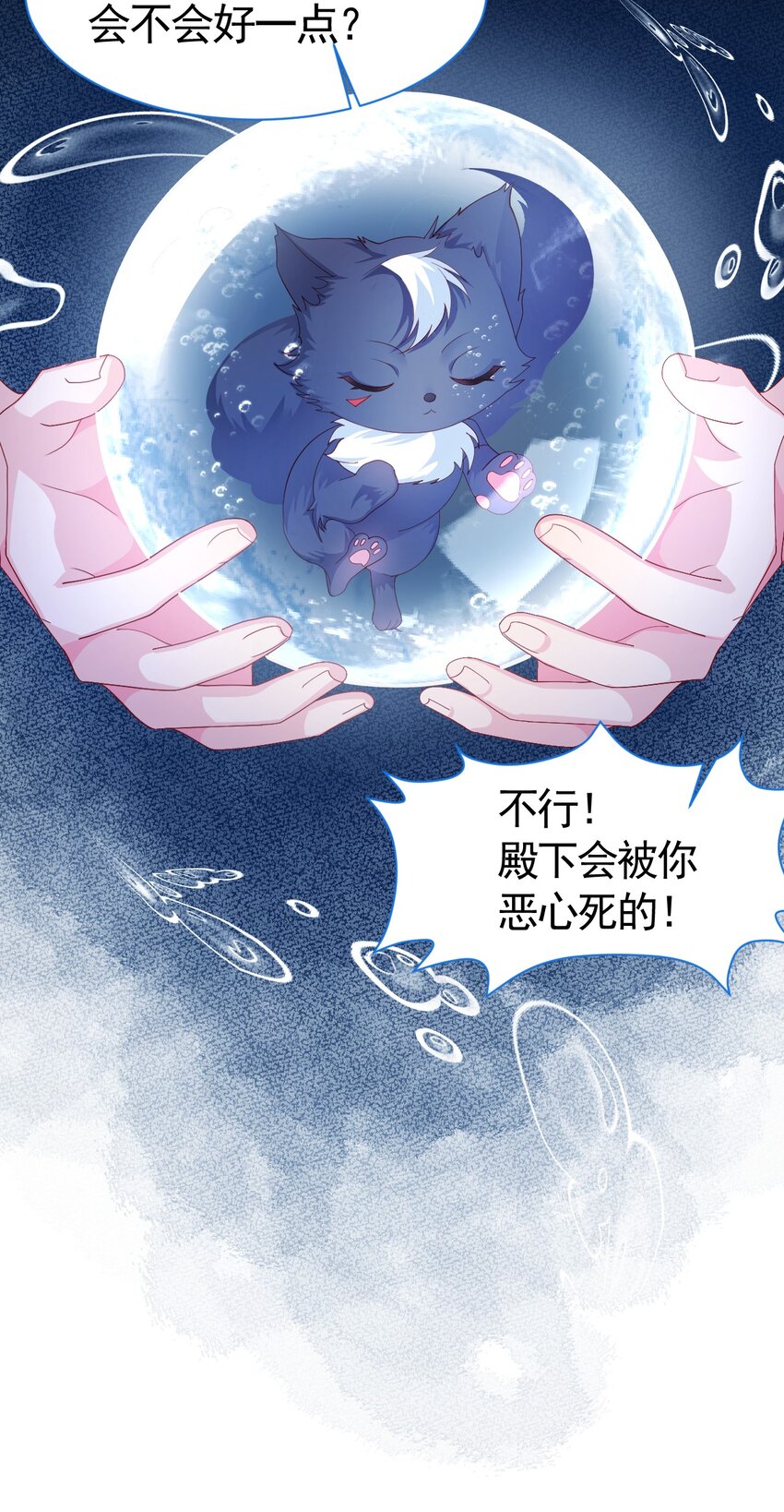 第1话 缘起，交肩38