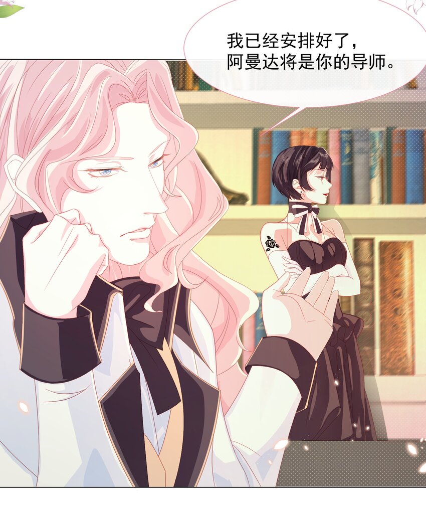 第4话 不听话就揍他21