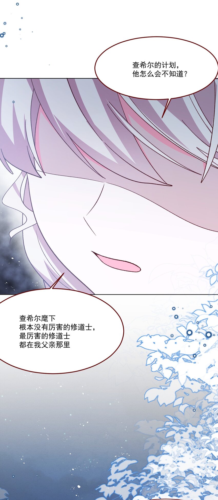 第64话 疯狂的计划22