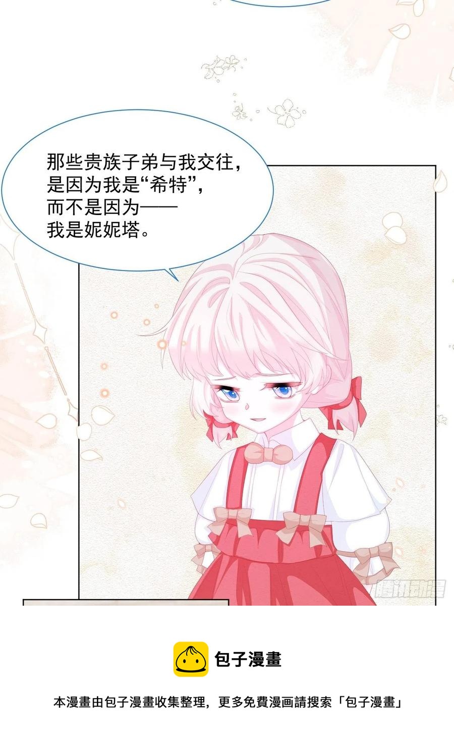 第26话 封印被解除32