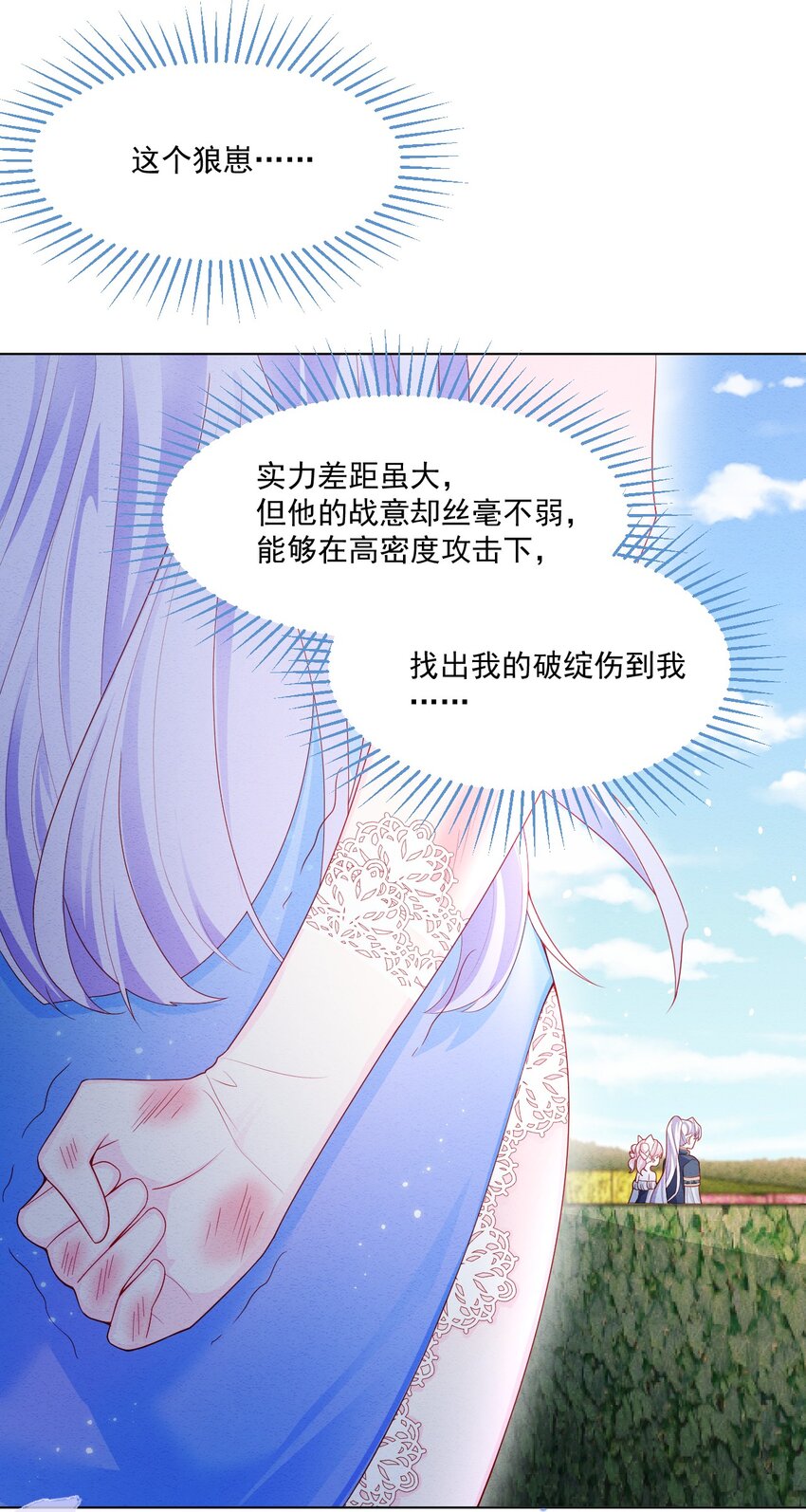 第41话 都看出来了36