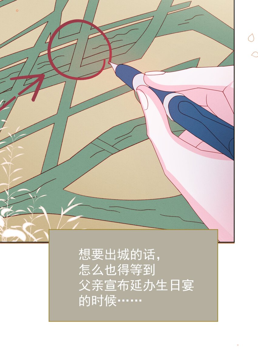 第53话 青出于蓝41