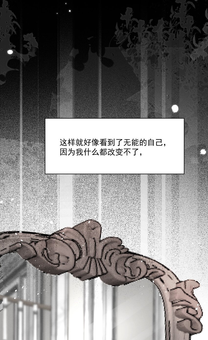 第43话 爱的修罗场6