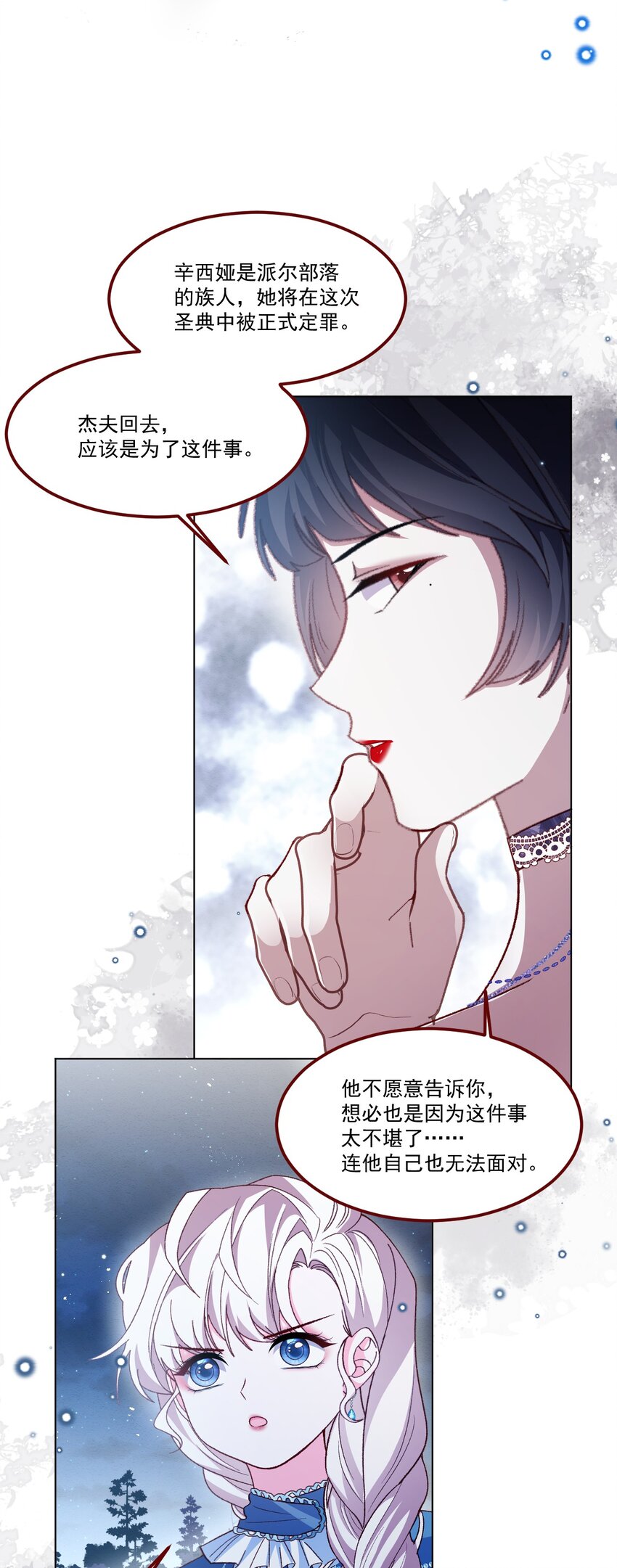 第64话 疯狂的计划5