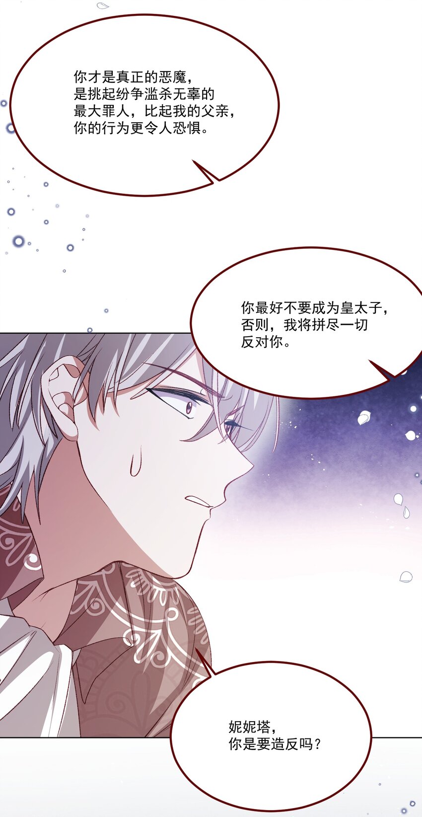 第65话 先下手为强33