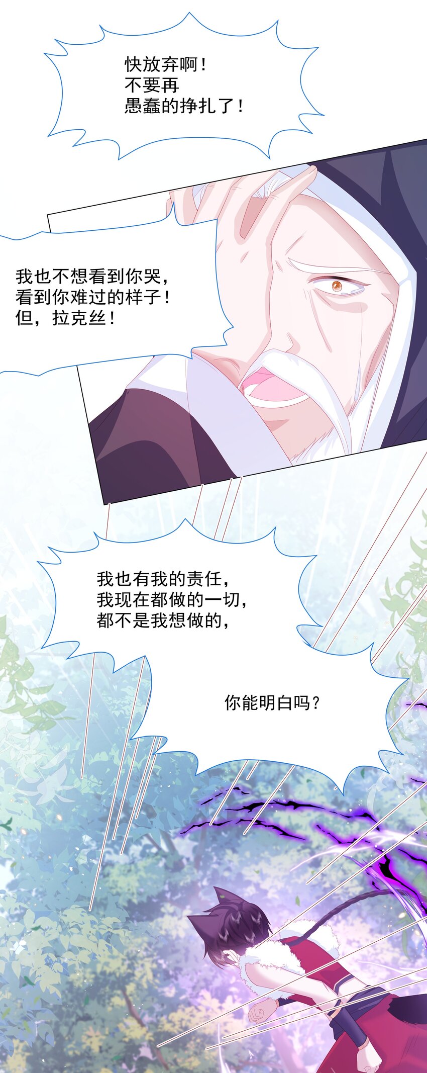第13话 盔甲里的女人12