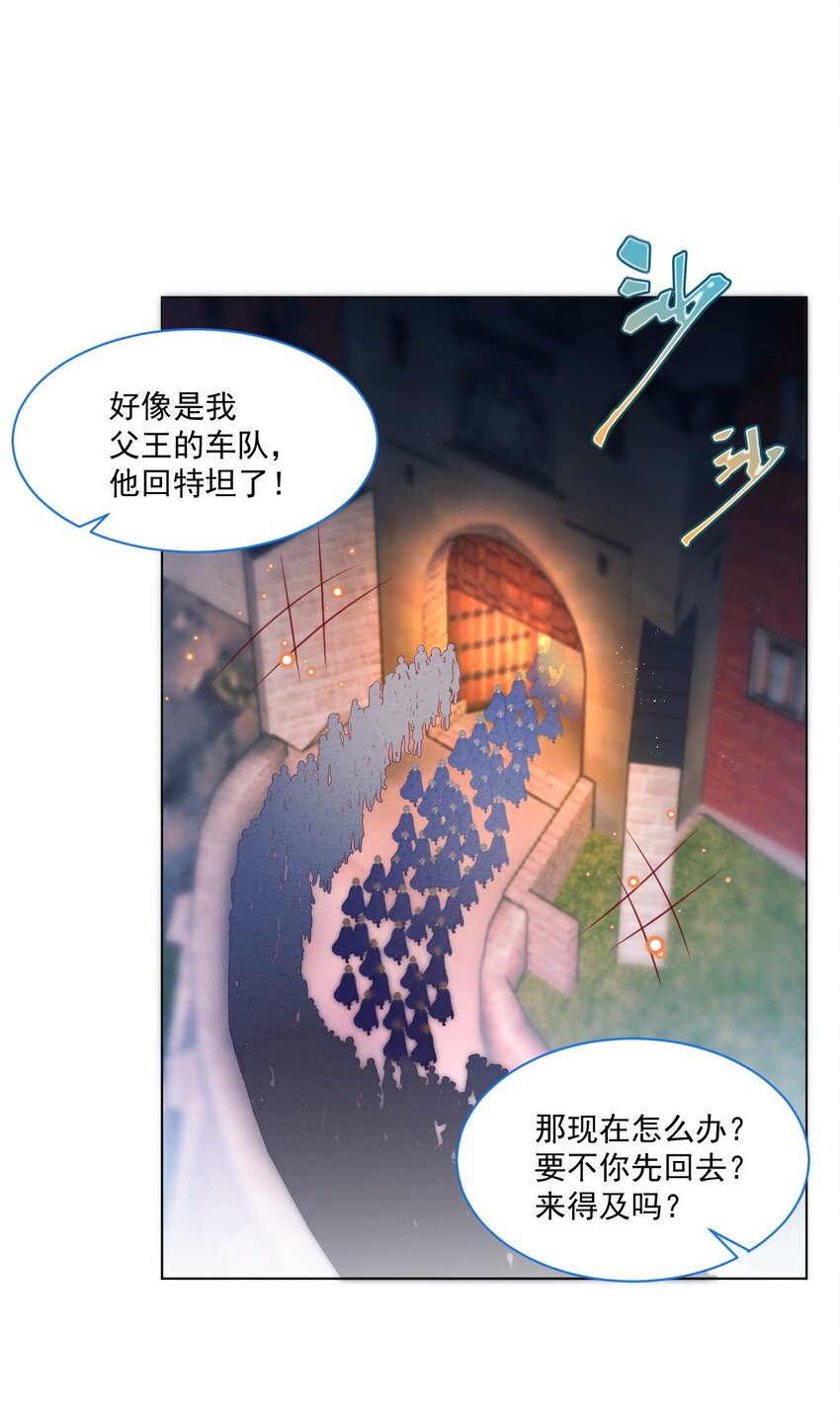 第38话 只要在你身边2