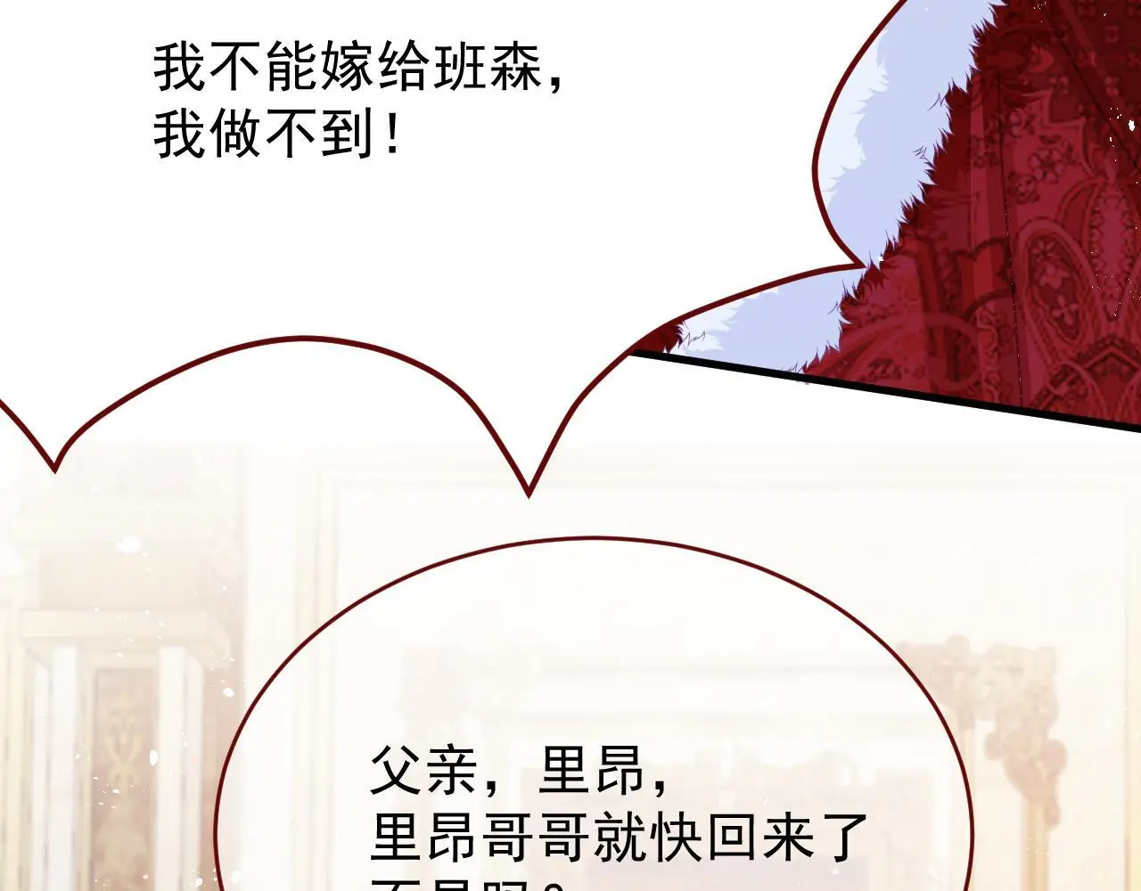 第85话 错位70