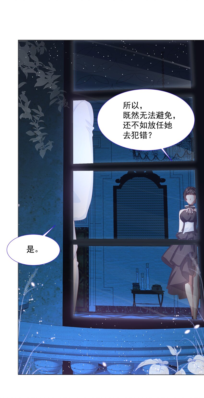 第6话 她很像她的母亲21