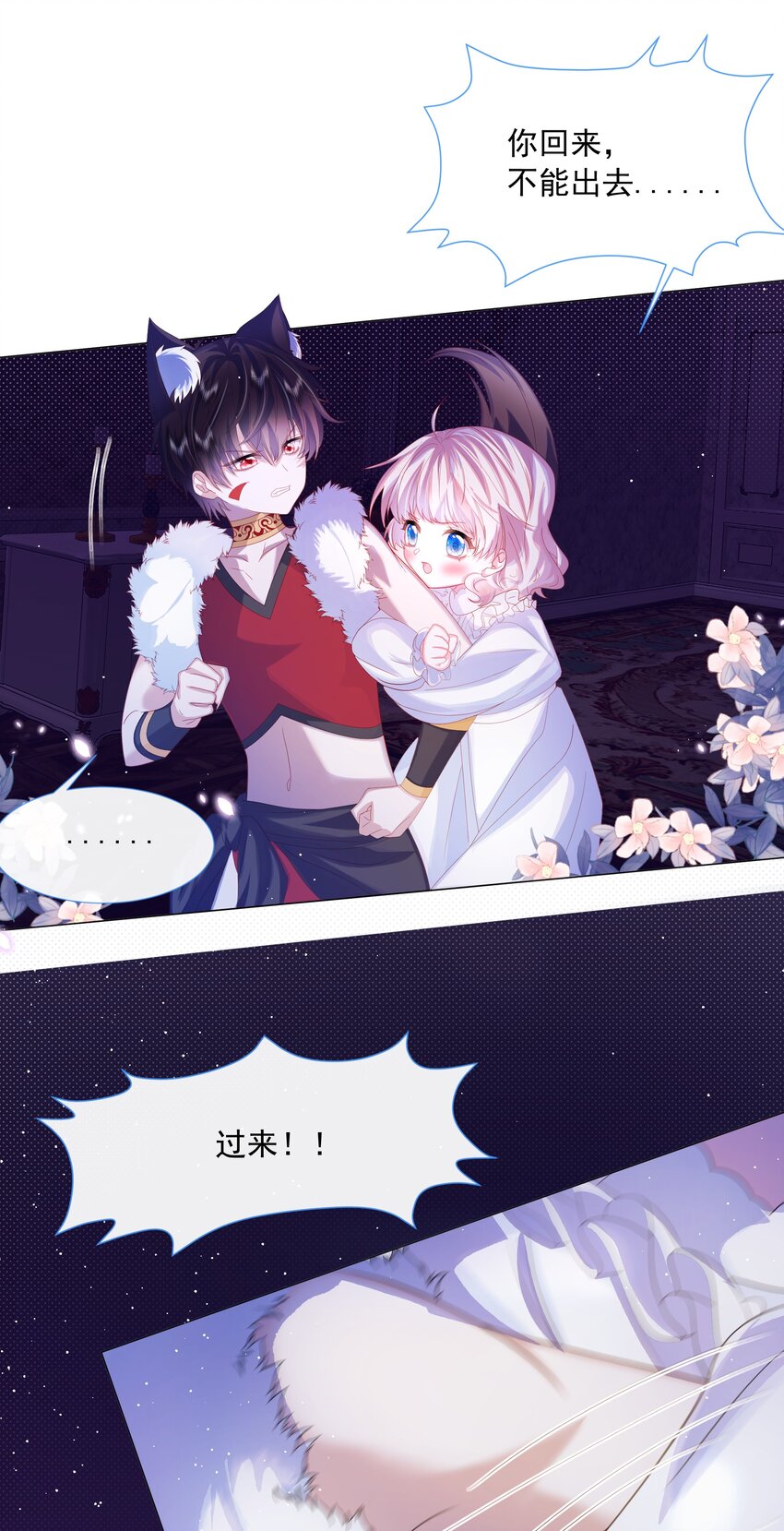 第3话 狼崽出现23