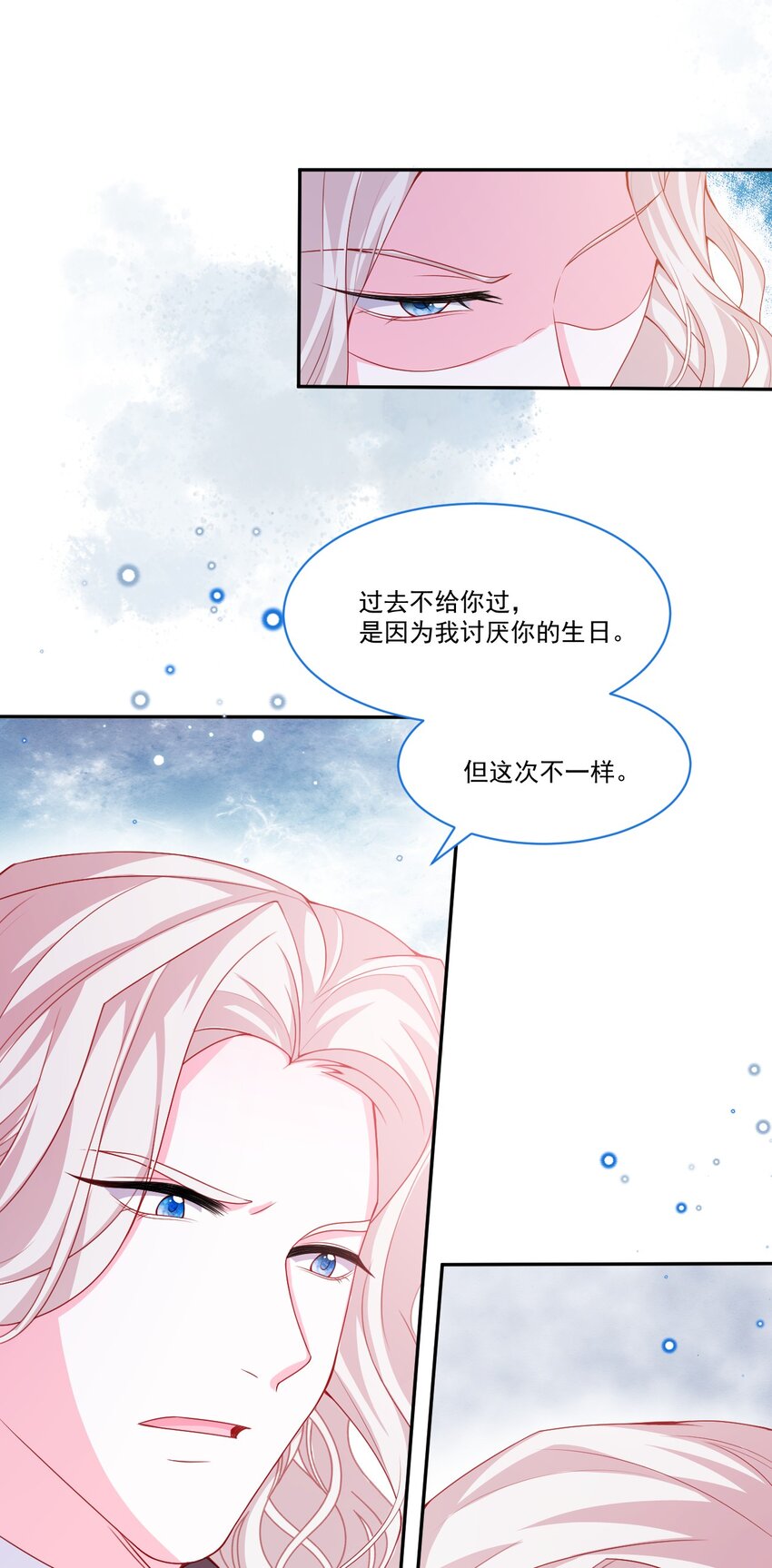 第51话 在她身边在她左右32