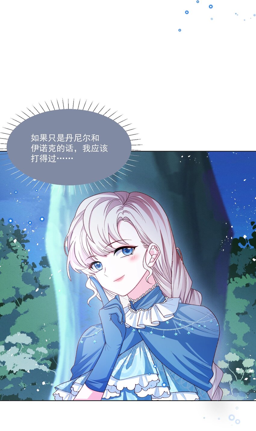 第58话 熟悉的味道6