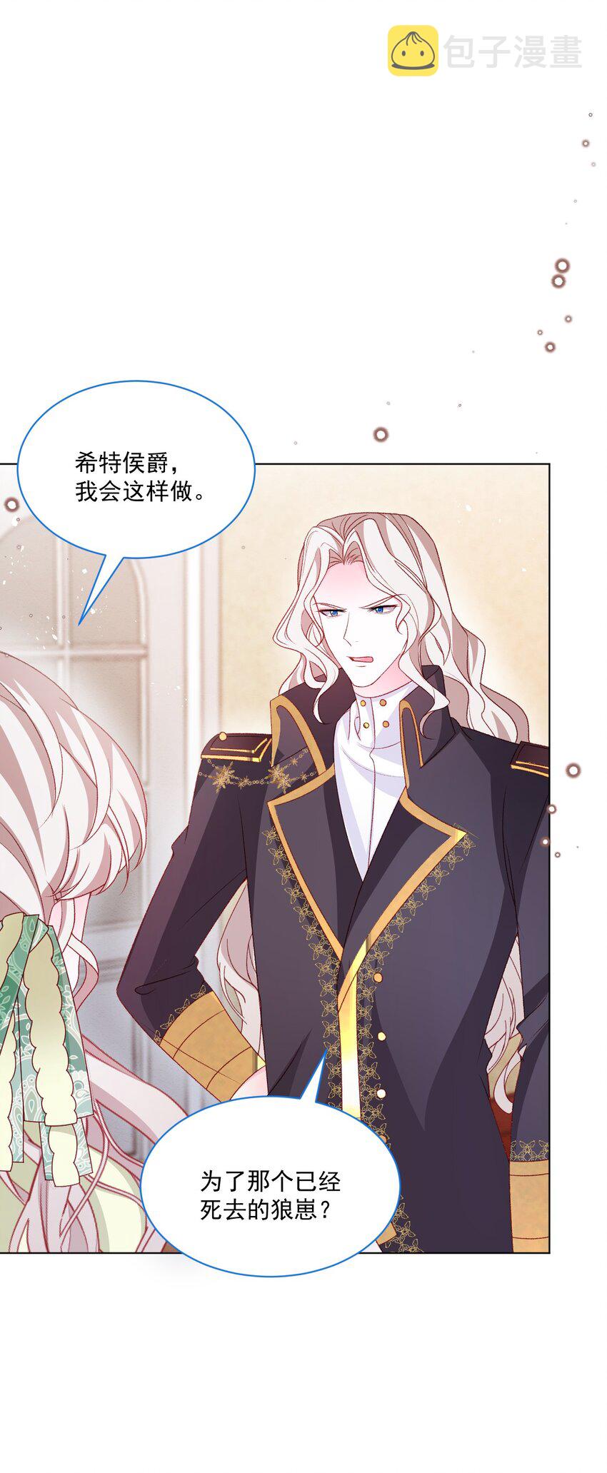第56话 妮妮塔的决意8