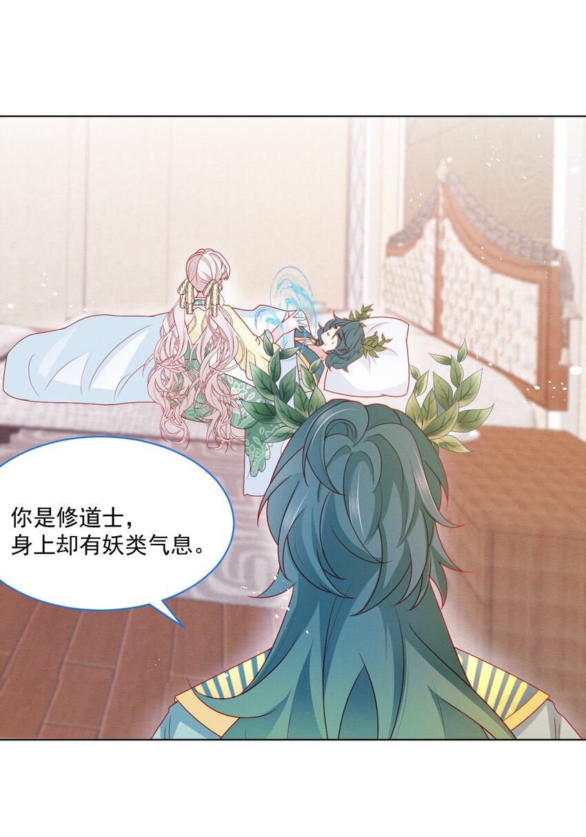 第54话 做她的影子19