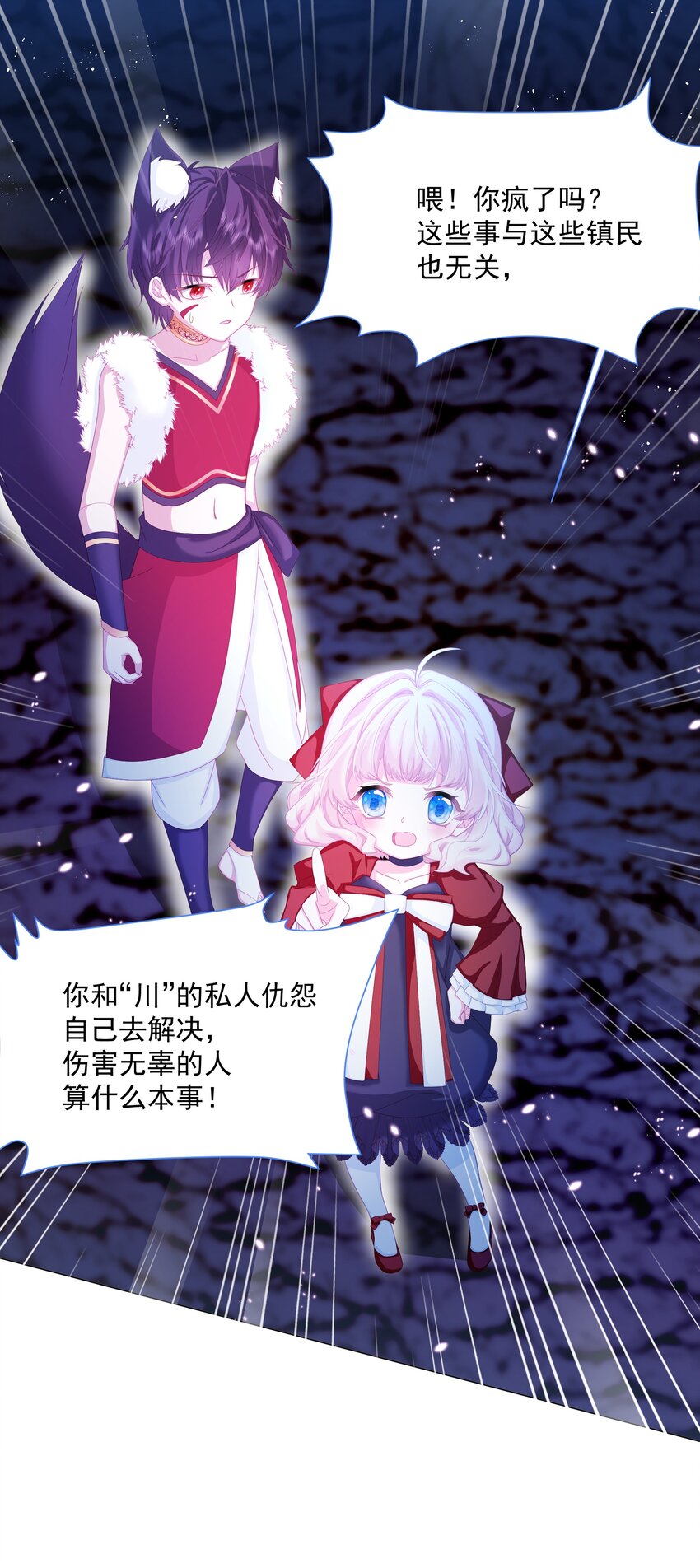 第9话 疯狂拉克丝26