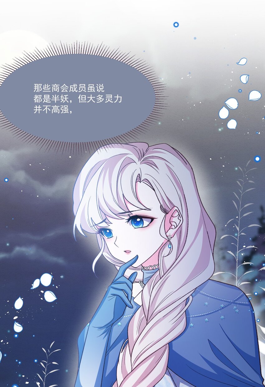 第57话 变数36