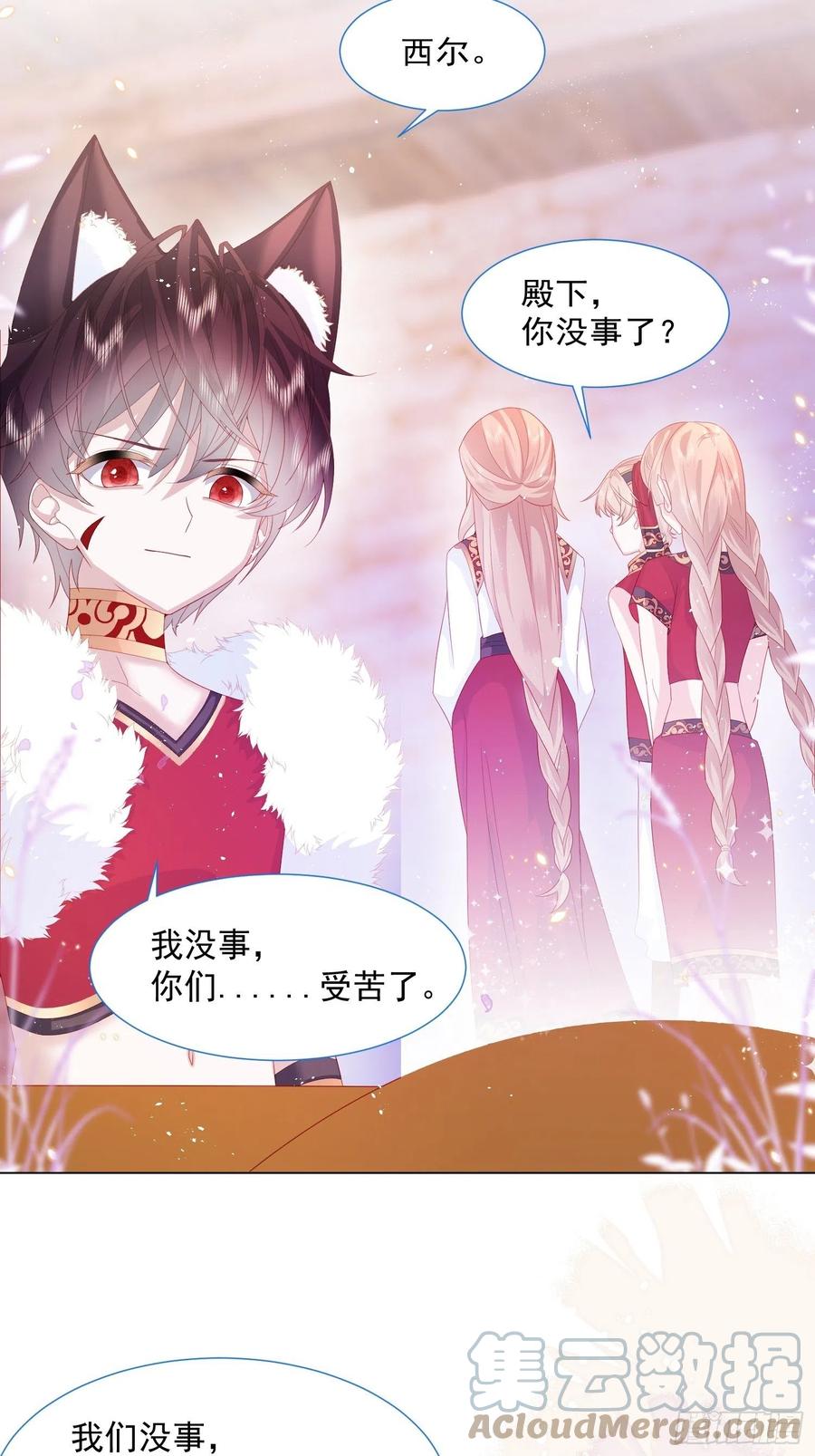 第15话 不要害羞哦~38