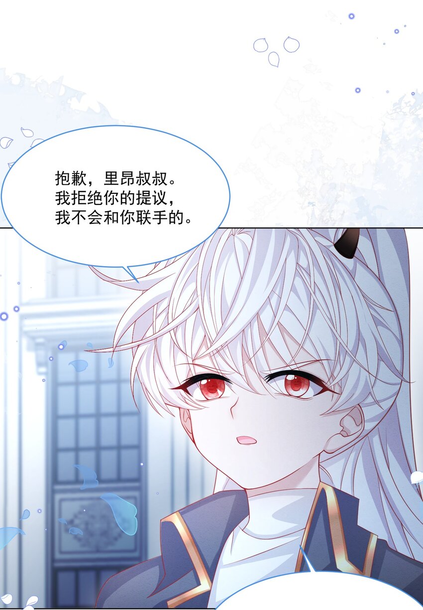 第43话 爱的修罗场27