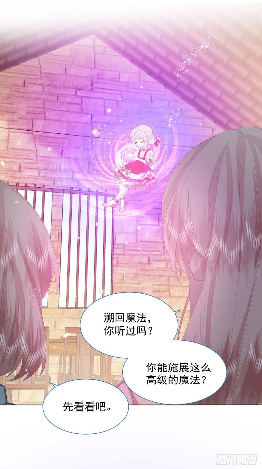 第28话 揪出真凶（下）13