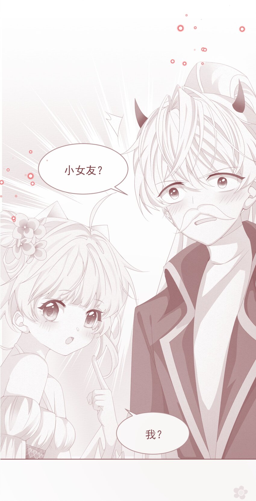 第54话 做她的影子31