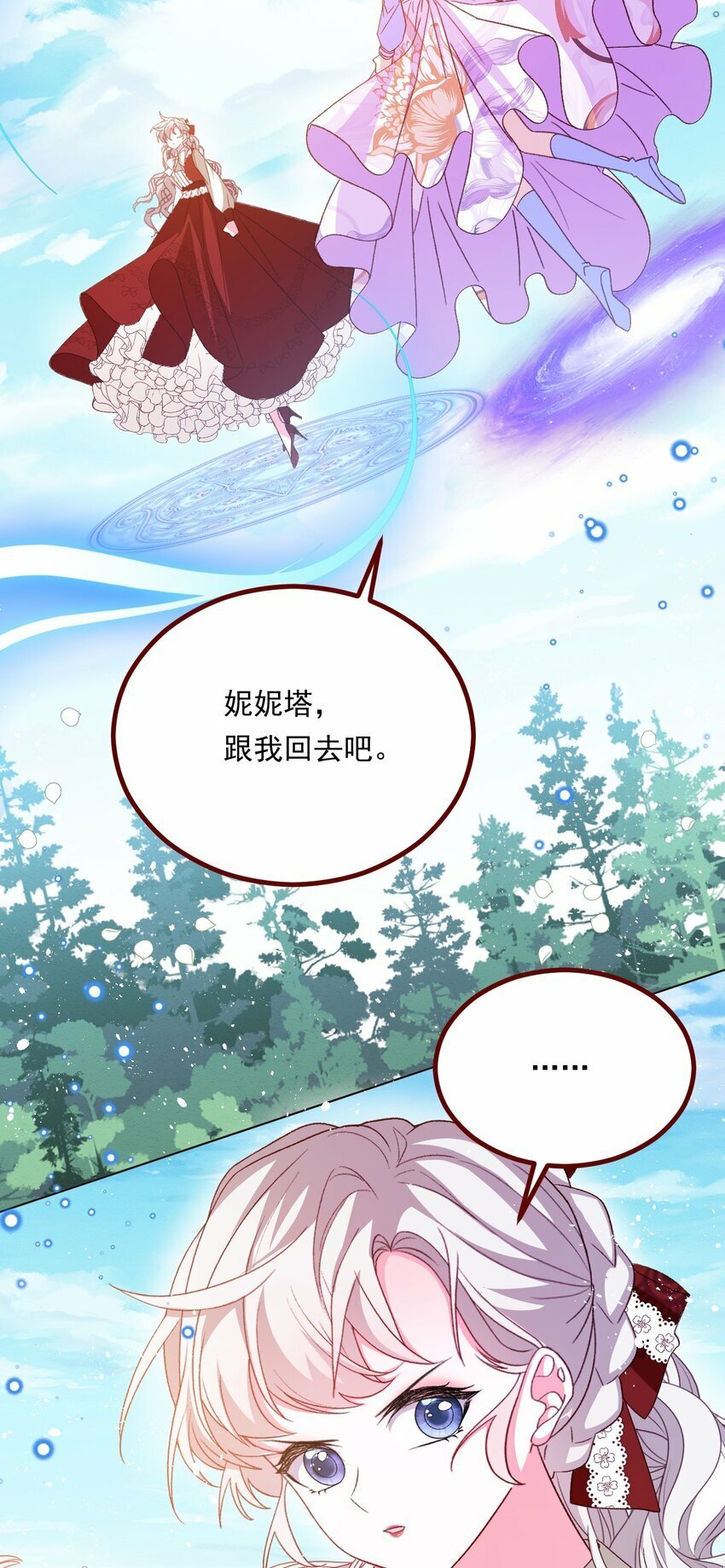 第71话 即使是皇室的命令18