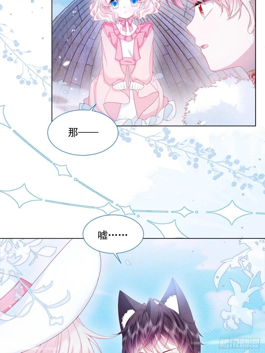 第22话  迷雾中的情人（上）5