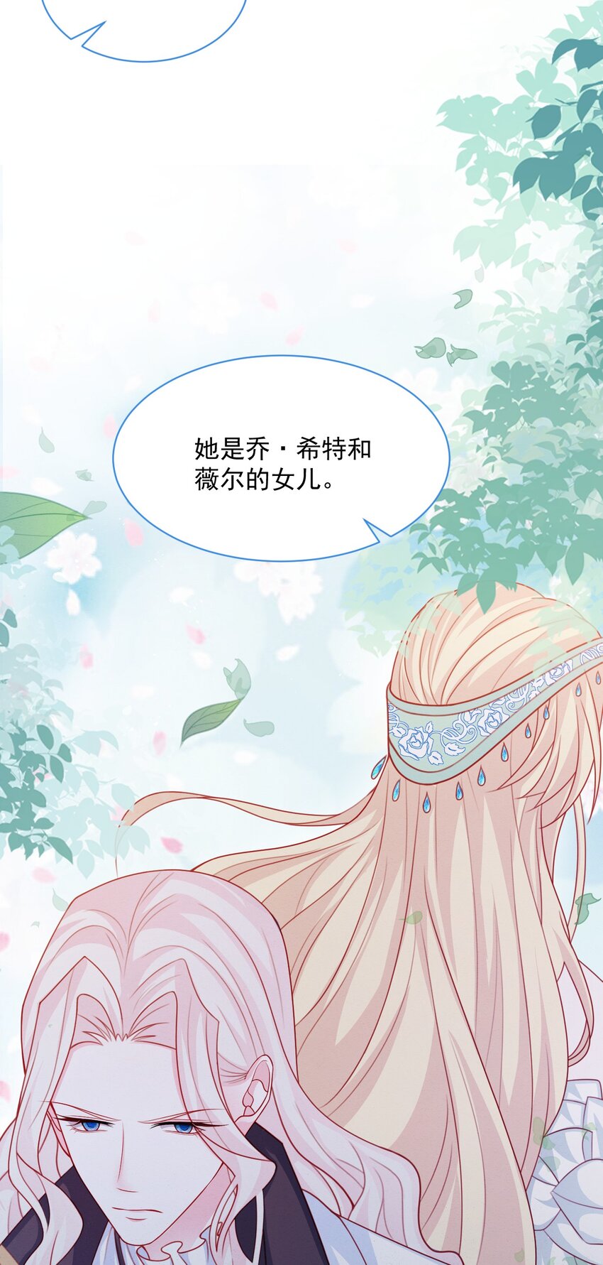 第45话 妮妮塔的身份8