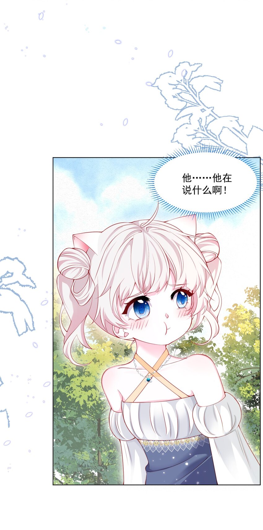 第41话 都看出来了13