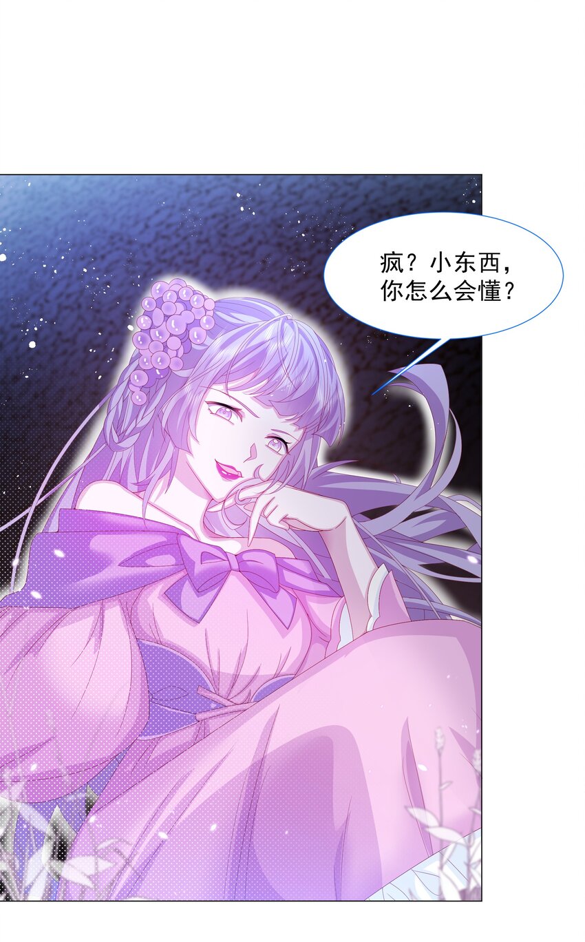 第9话 疯狂拉克丝36