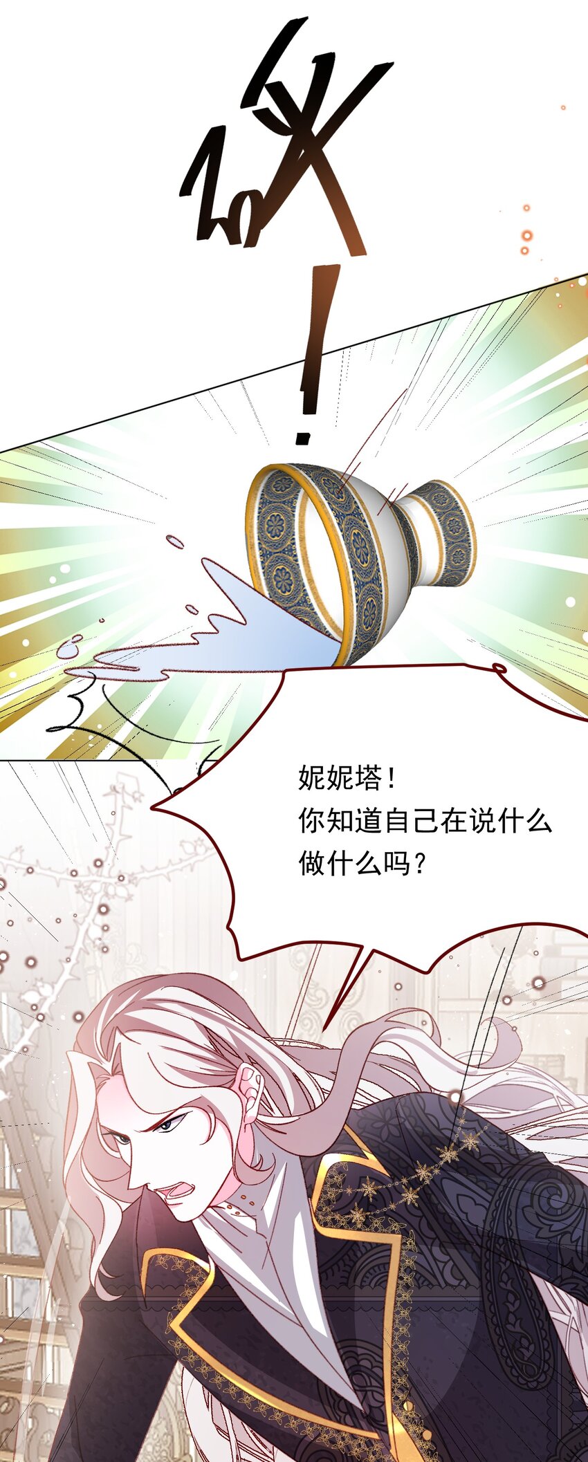 第66话 我从来都不乖22