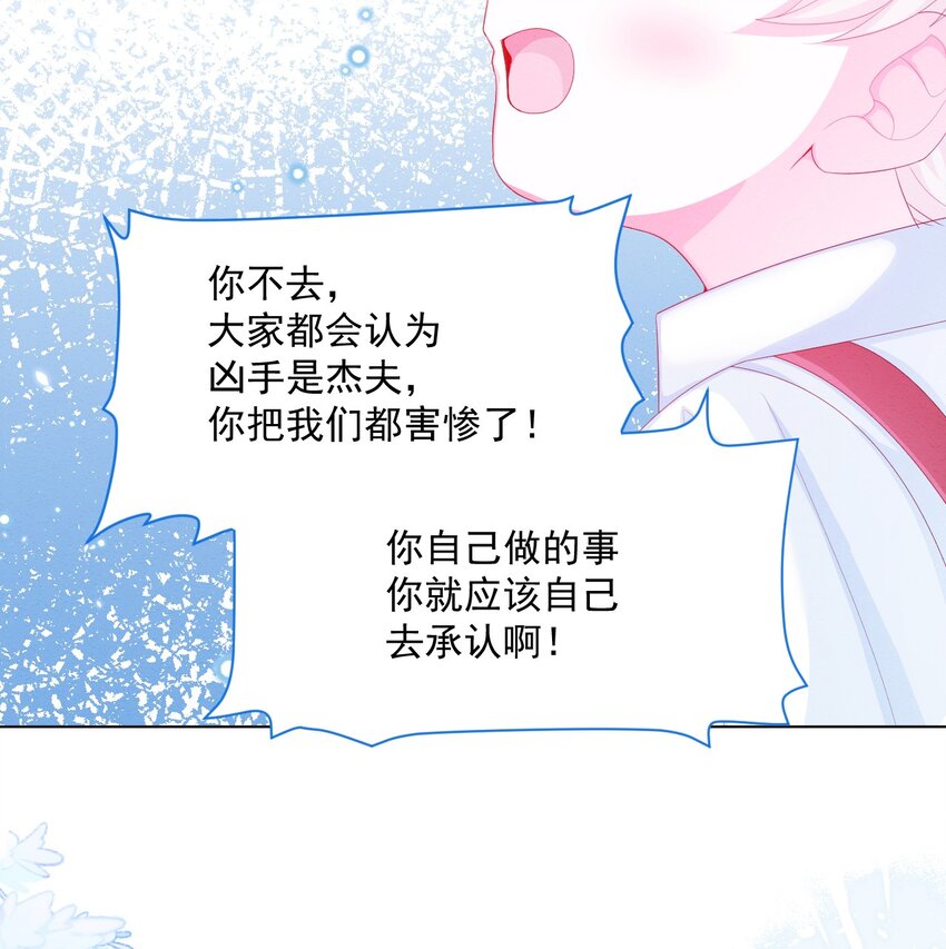 第29话 怀中的人13