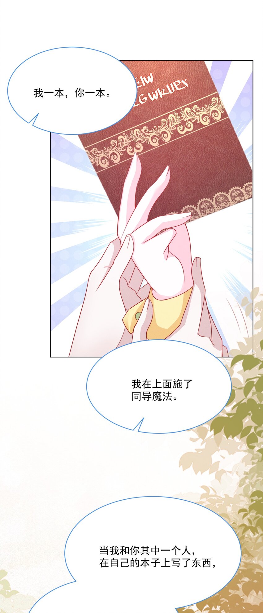 第48话 也是我的愿望37