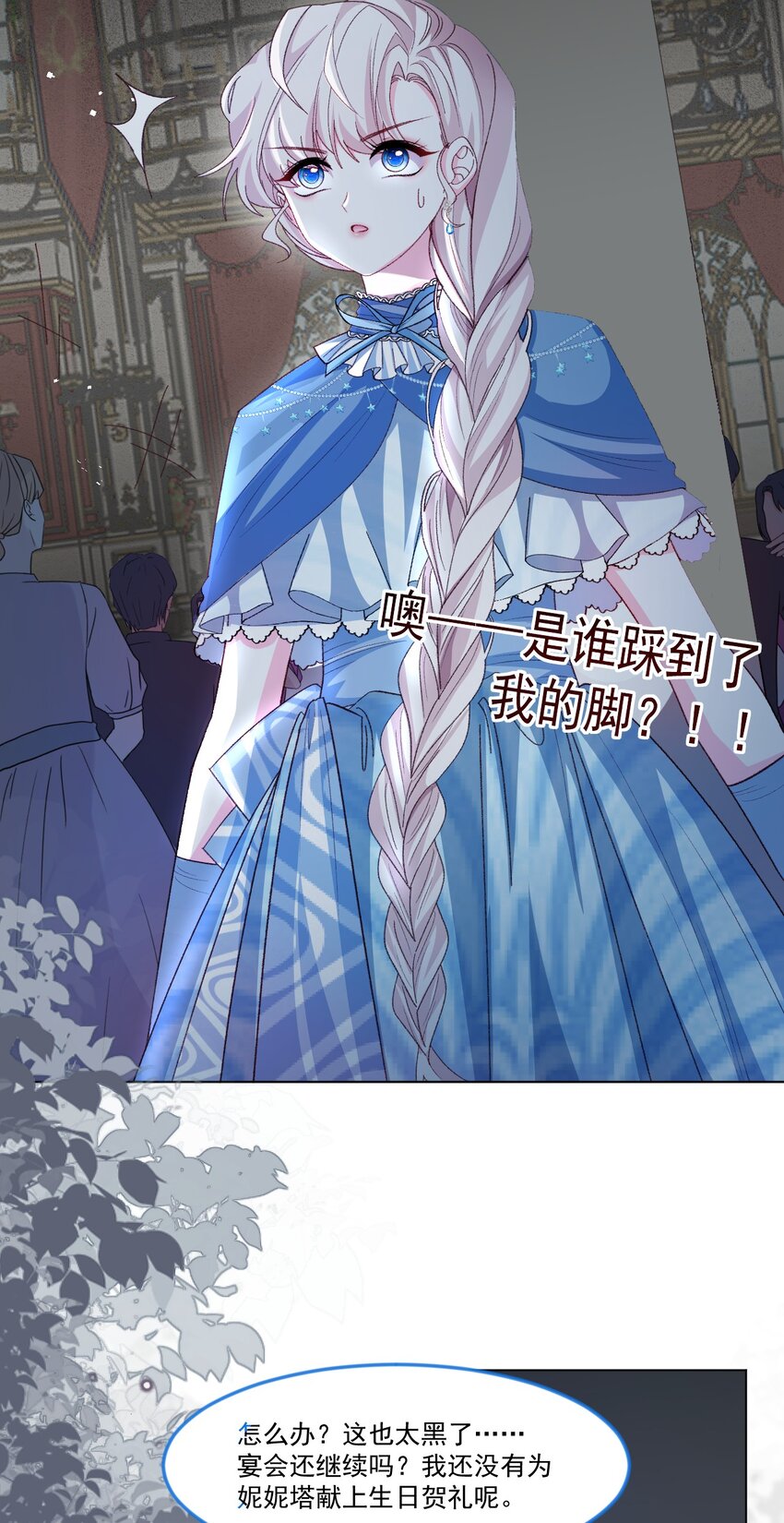 第57话 变数12