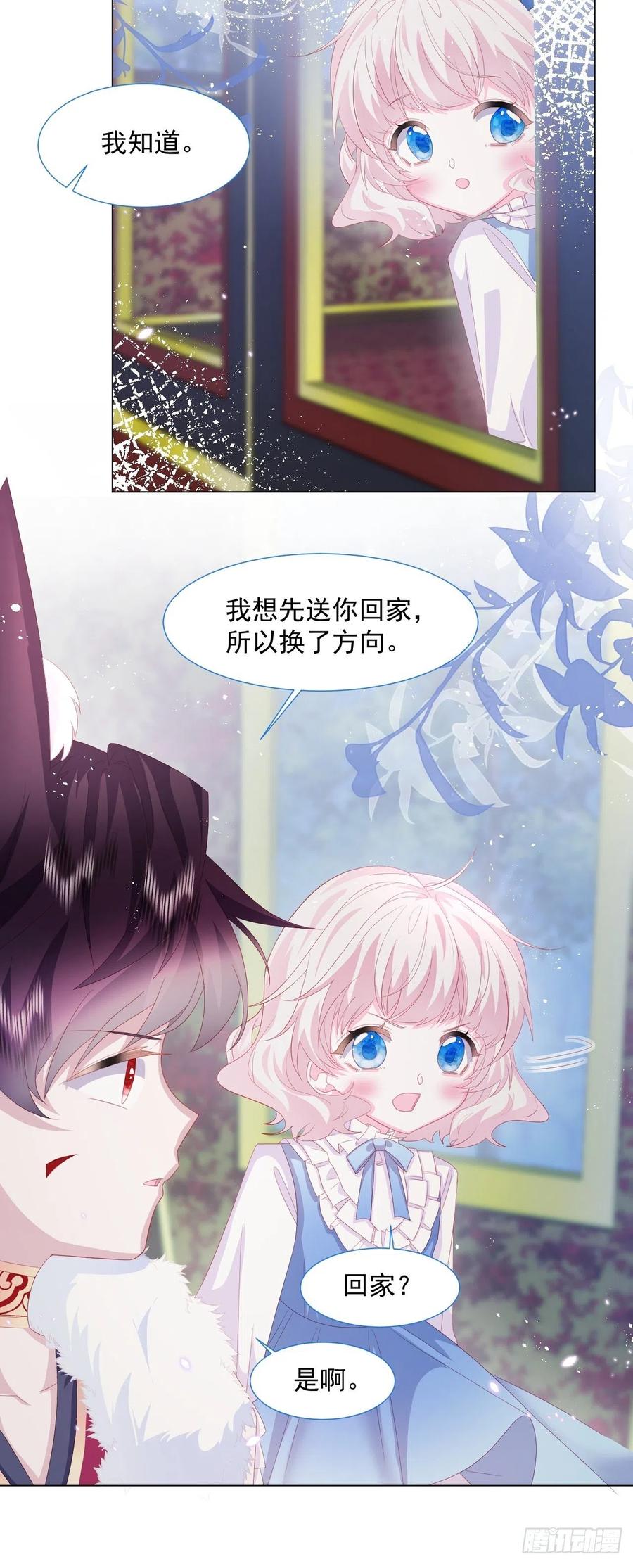 第18话 我们来讲道理33