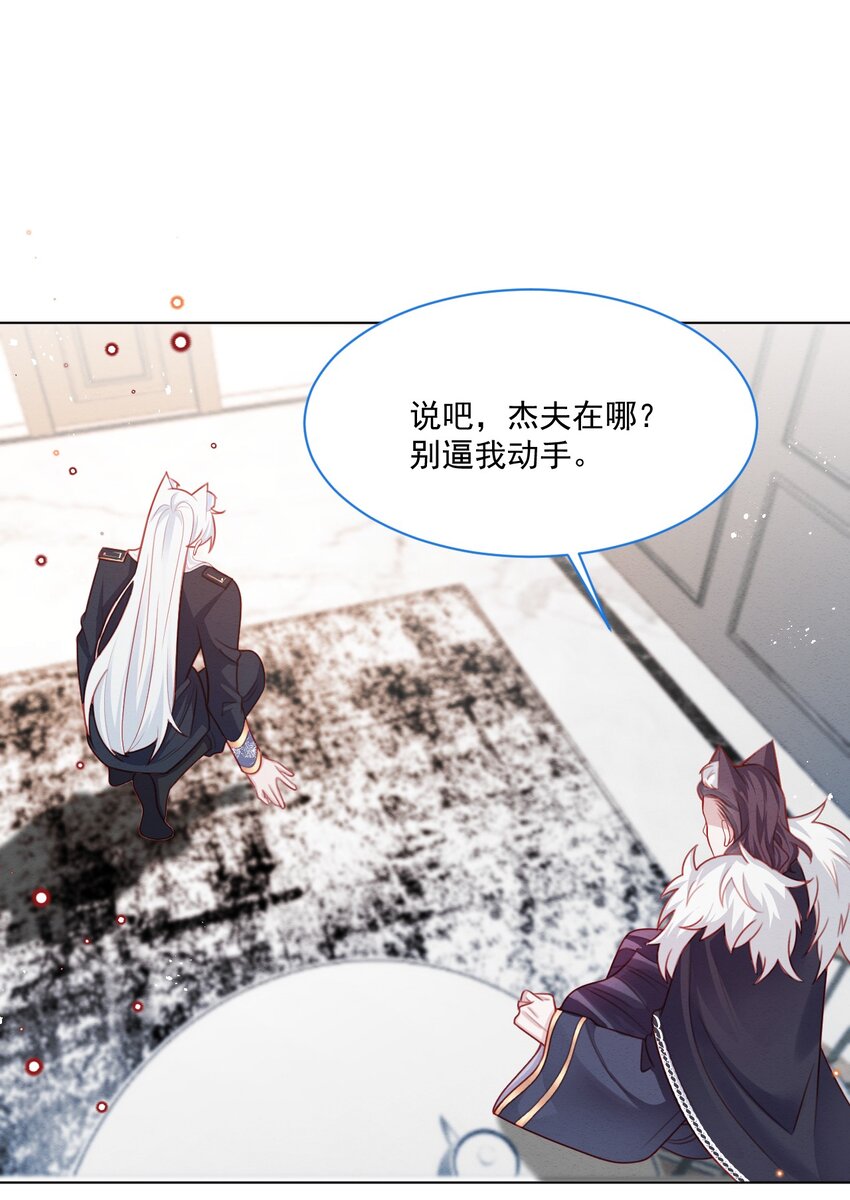 第44话 值得吗？15