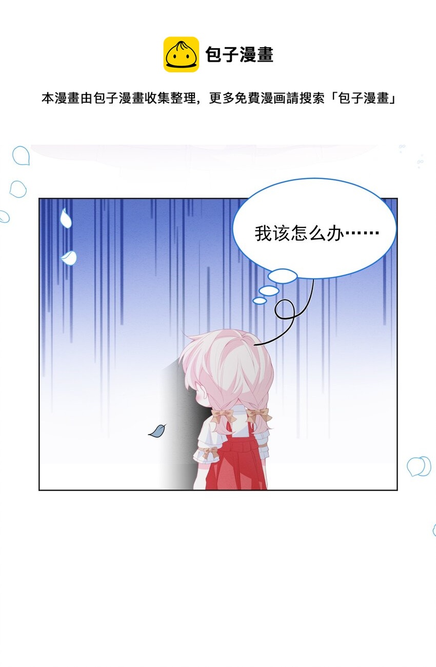 第29话 怀中的人28