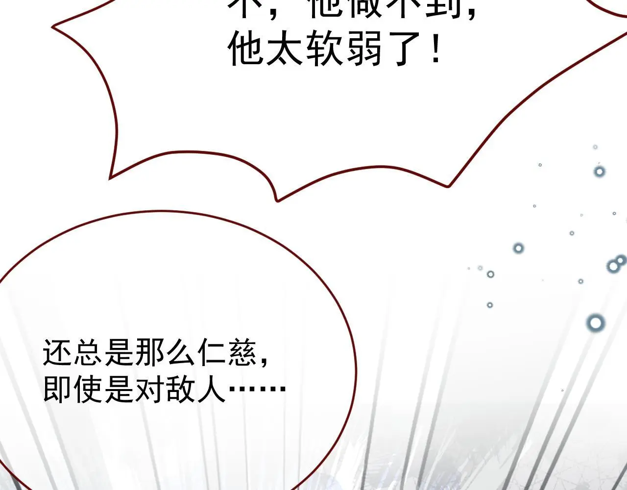 第85话 错位83
