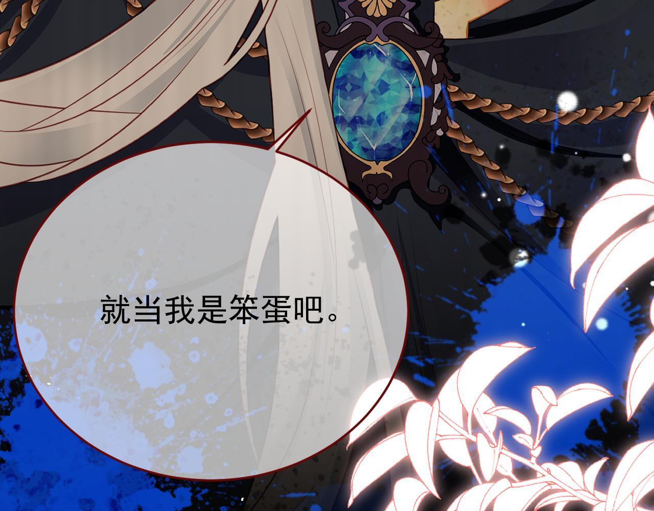 第84话 诱饵81