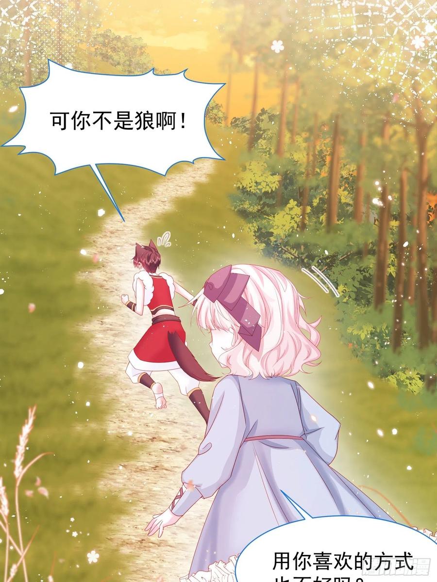 第15话 不要害羞哦~5