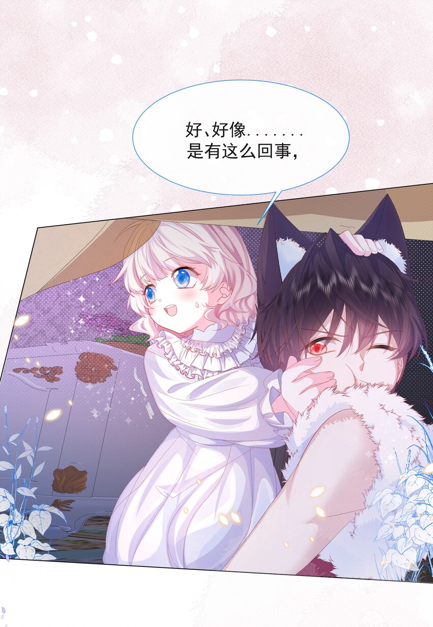 第3话 狼崽出现30