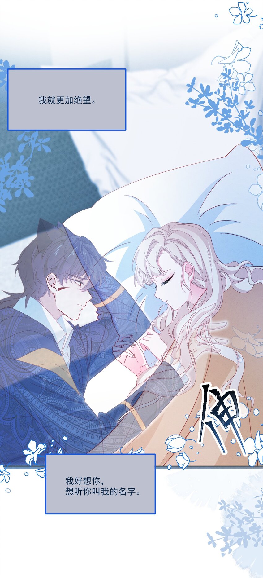 第55话 枕边呓语12